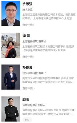 《建设项目运维BIM应用体系》