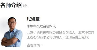 《建设项目BIM成本应用体系》